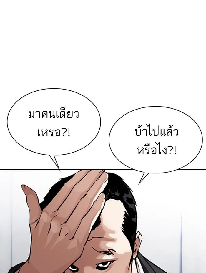 Lookism ลุกคิซึม ตอนที่ 305 หน้า 162