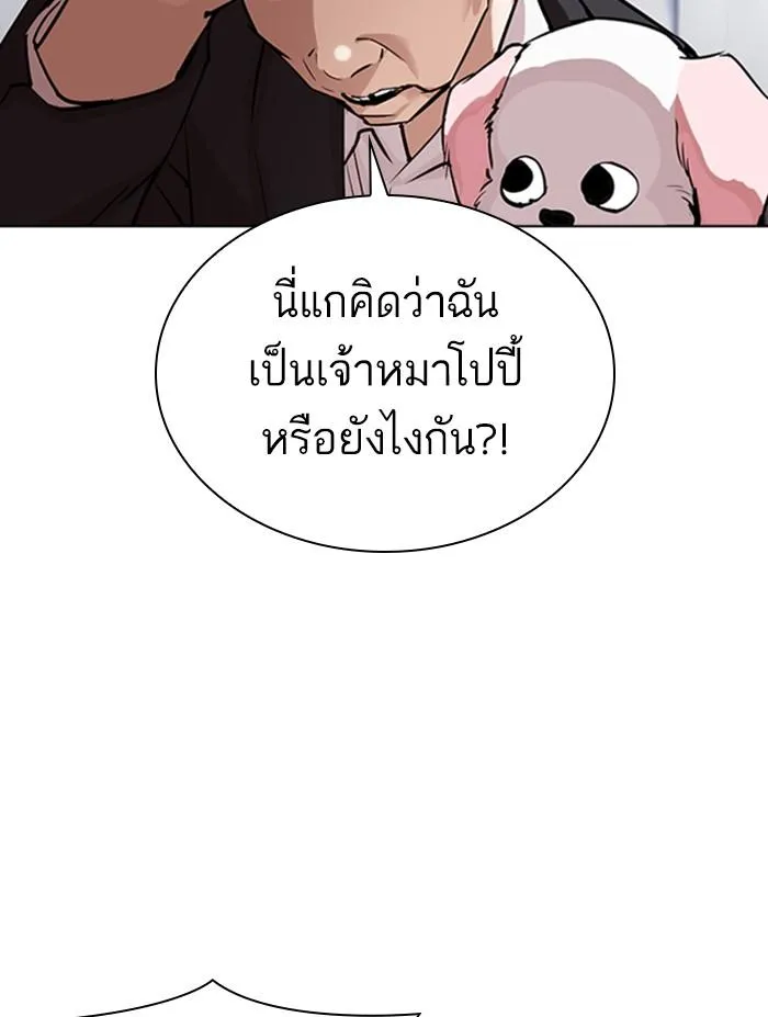 Lookism ลุกคิซึม ตอนที่ 305 หน้า 163