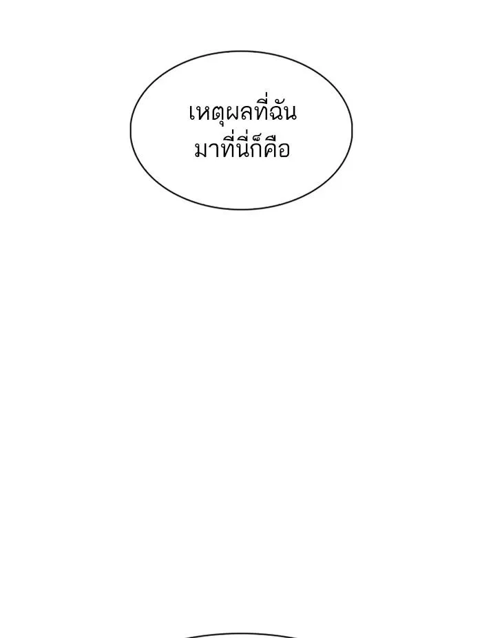 Lookism ลุกคิซึม ตอนที่ 305 หน้า 169