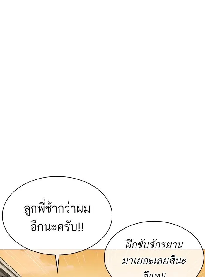 Lookism ลุกคิซึม ตอนที่ 305 หน้า 17