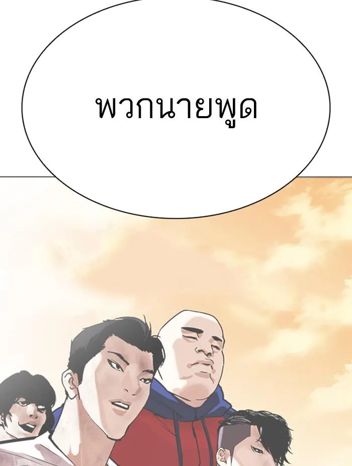 Lookism ลุกคิซึม ตอนที่ 305 หน้า 170