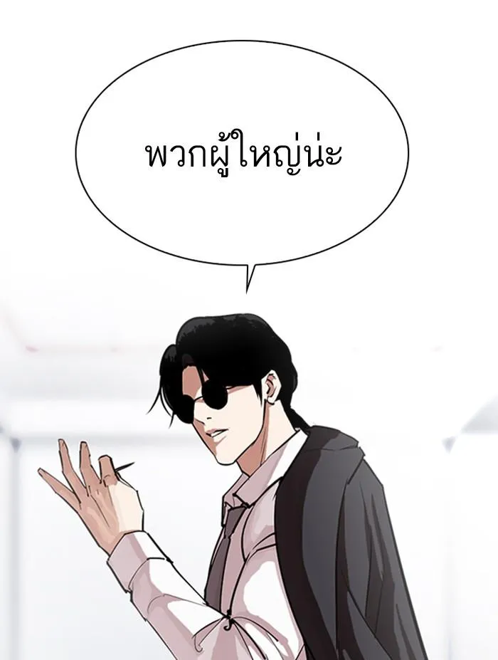 Lookism ลุกคิซึม ตอนที่ 305 หน้า 173