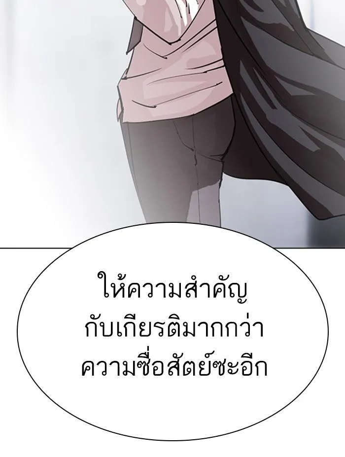 Lookism ลุกคิซึม ตอนที่ 305 หน้า 174
