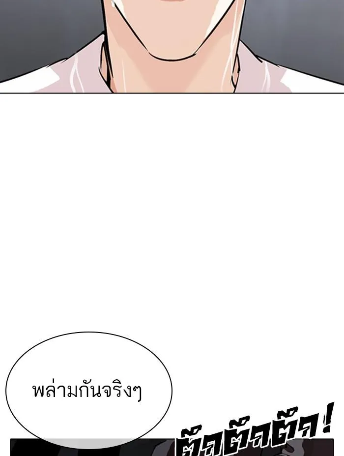 Lookism ลุกคิซึม ตอนที่ 305 หน้า 178