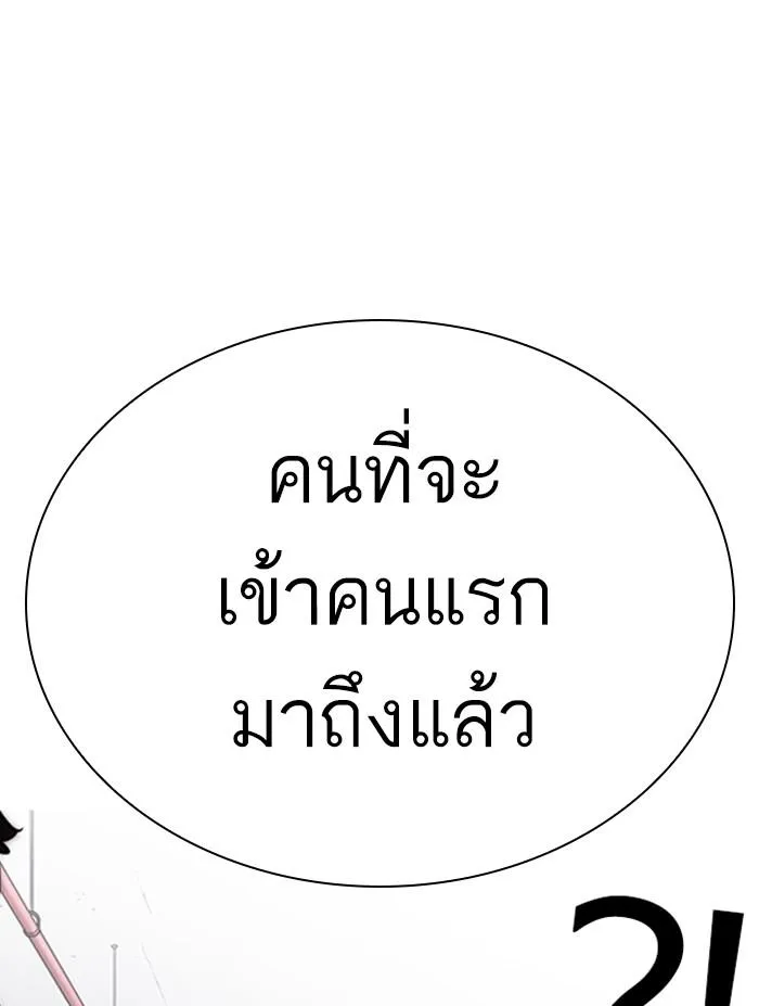 Lookism ลุกคิซึม ตอนที่ 305 หน้า 180
