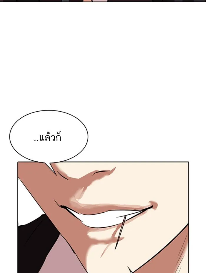 Lookism ลุกคิซึม ตอนที่ 305 หน้า 182