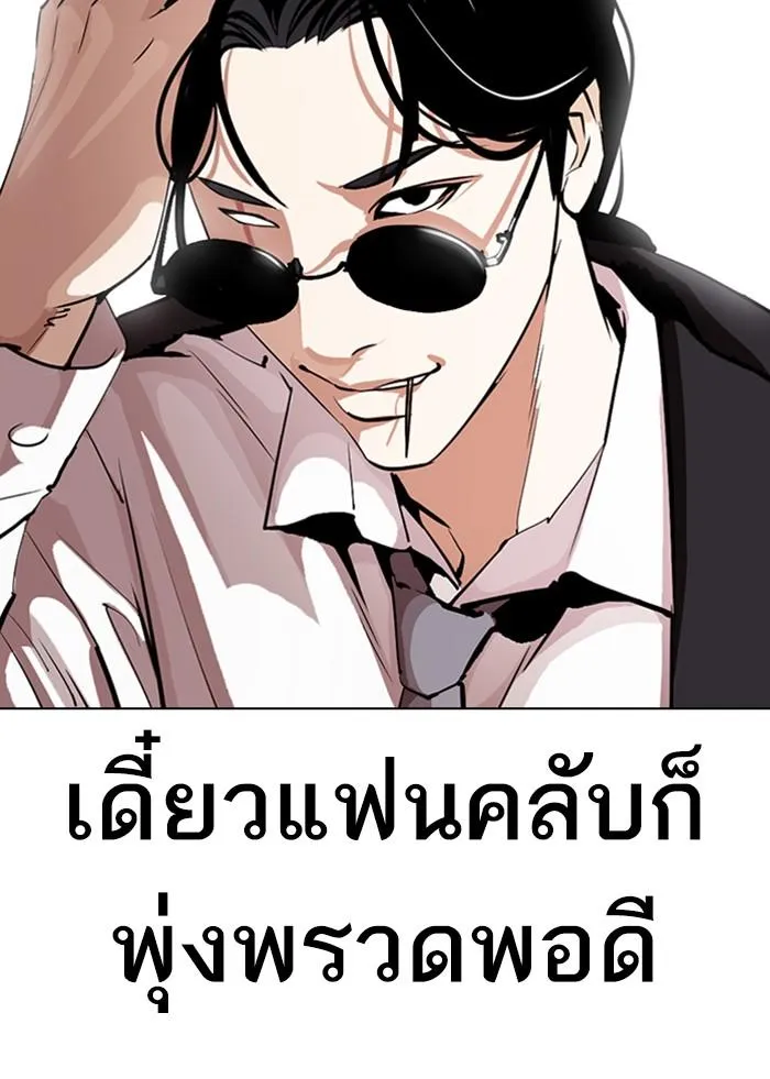 Lookism ลุกคิซึม ตอนที่ 305 หน้า 185