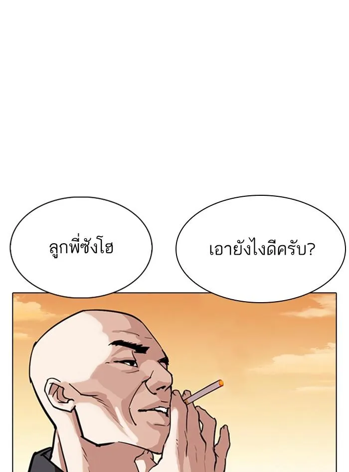 Lookism ลุกคิซึม ตอนที่ 305 หน้า 19