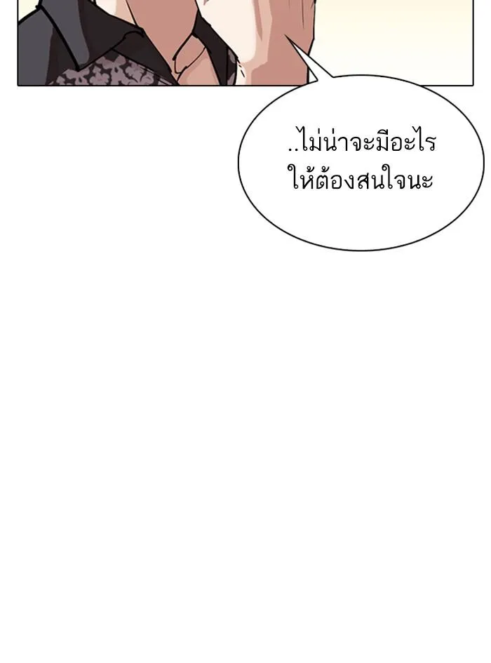 Lookism ลุกคิซึม ตอนที่ 305 หน้า 20