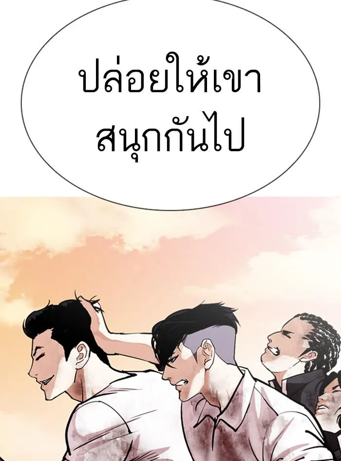 Lookism ลุกคิซึม ตอนที่ 305 หน้า 22