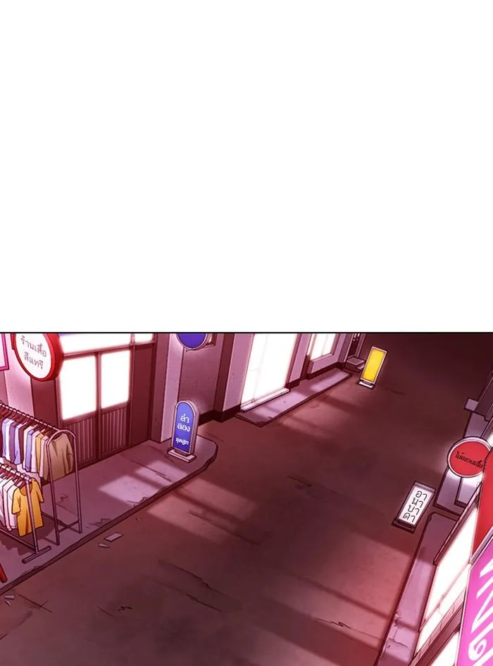 Lookism ลุกคิซึม ตอนที่ 305 หน้า 26