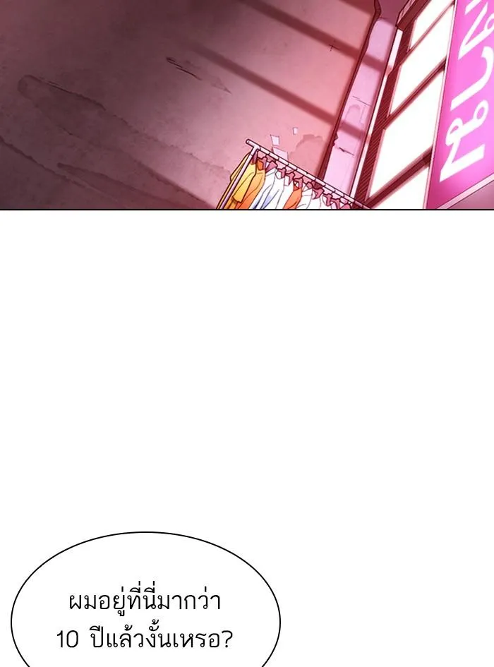 Lookism ลุกคิซึม ตอนที่ 305 หน้า 27
