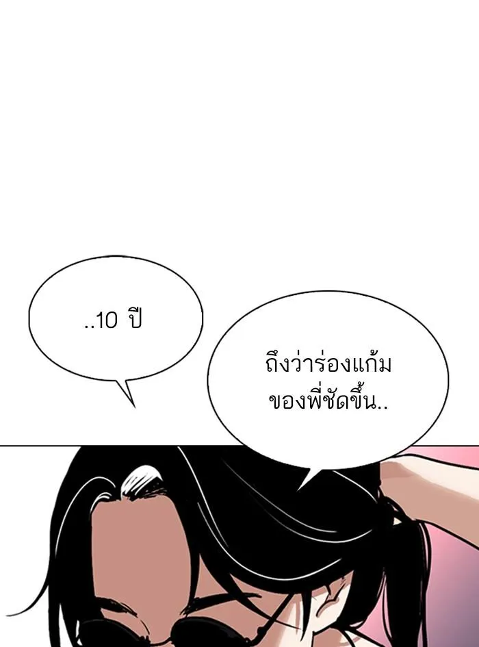 Lookism ลุกคิซึม ตอนที่ 305 หน้า 29
