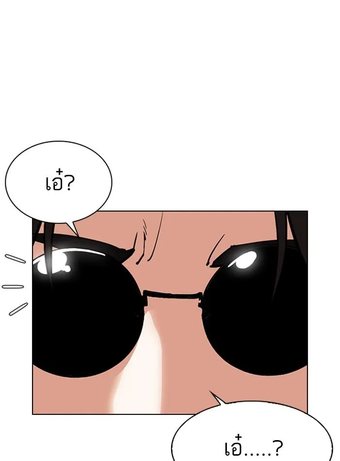 Lookism ลุกคิซึม ตอนที่ 305 หน้า 35