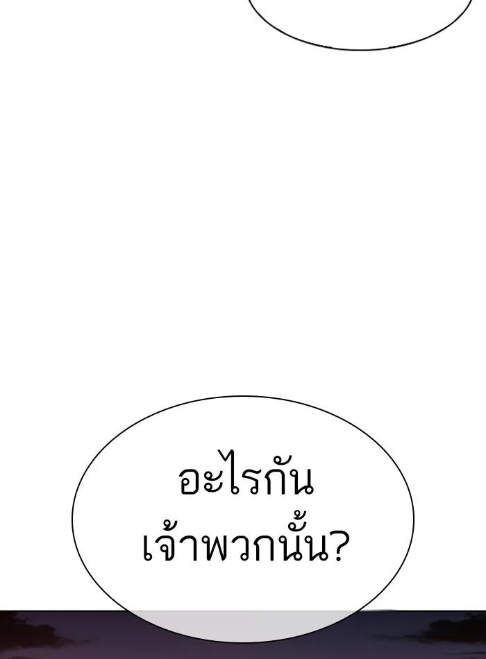 Lookism ลุกคิซึม ตอนที่ 305 หน้า 36