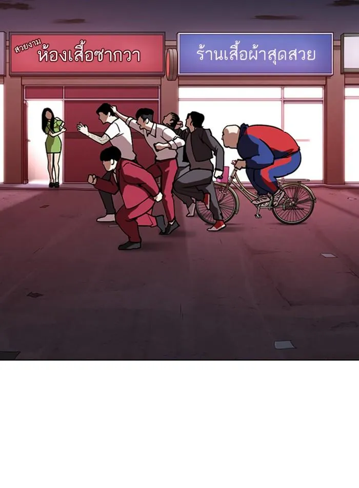 Lookism ลุกคิซึม ตอนที่ 305 หน้า 37