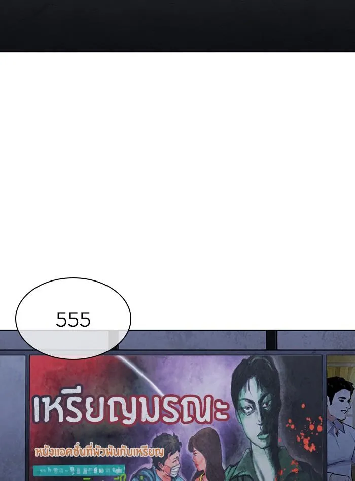 Lookism ลุกคิซึม ตอนที่ 305 หน้า 40
