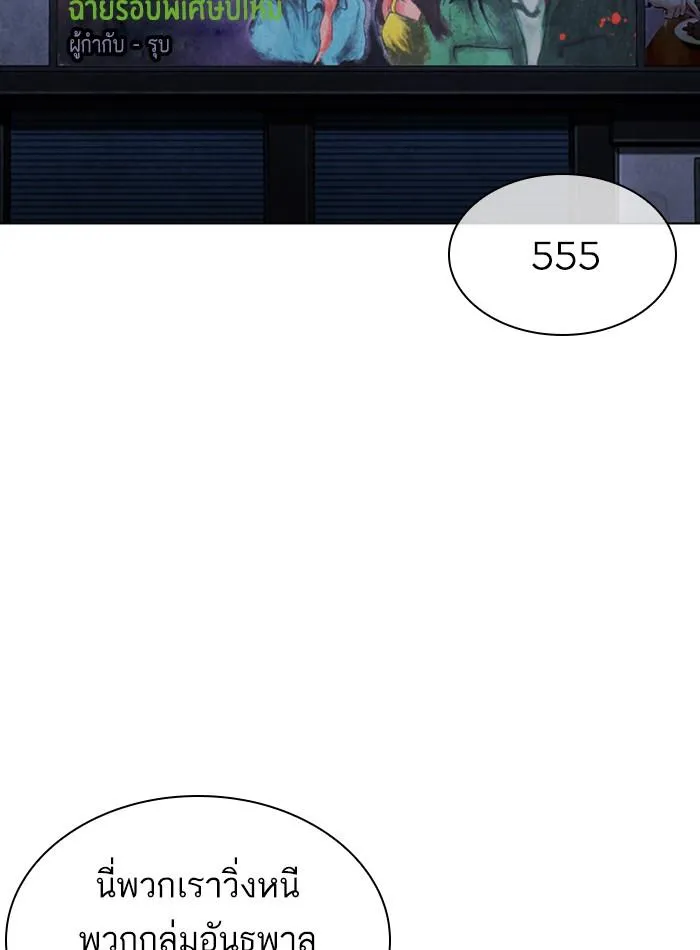 Lookism ลุกคิซึม ตอนที่ 305 หน้า 41