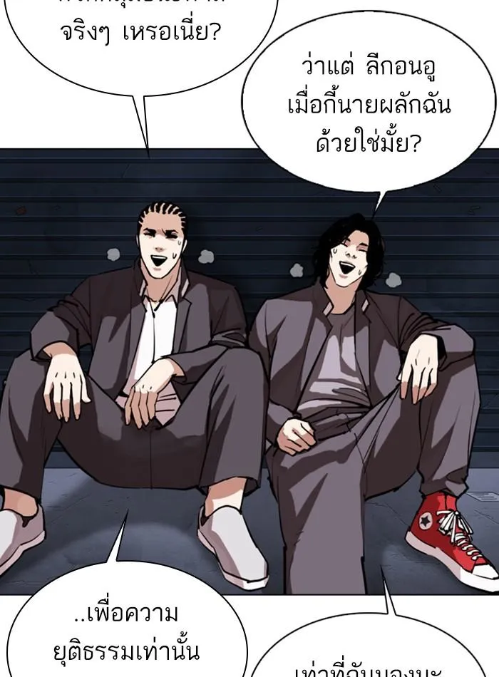 Lookism ลุกคิซึม ตอนที่ 305 หน้า 42