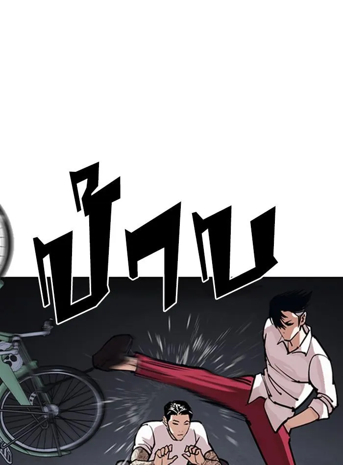 Lookism ลุกคิซึม ตอนที่ 305 หน้า 45