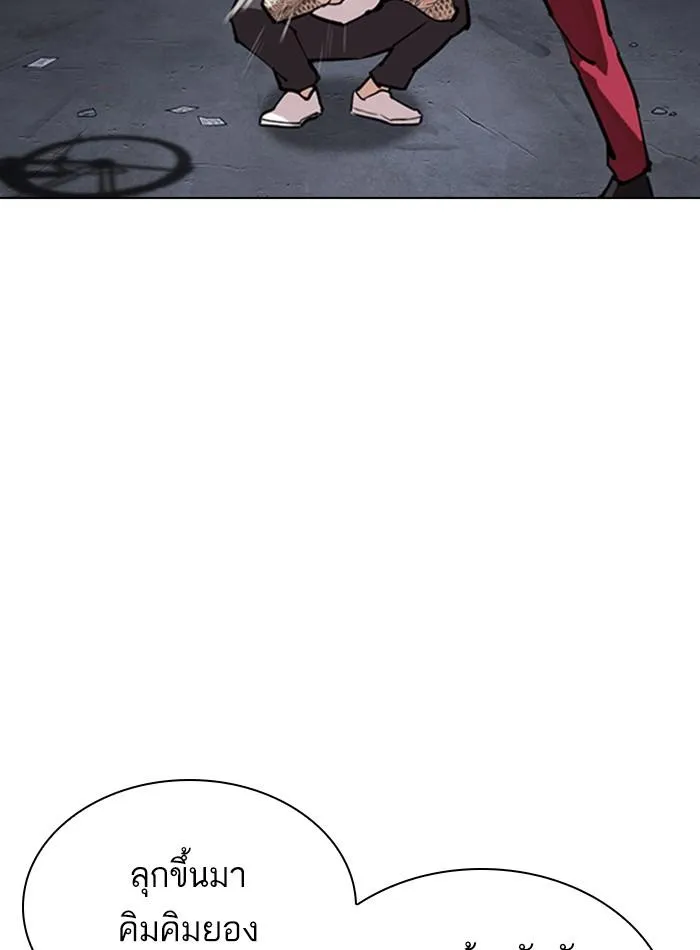 Lookism ลุกคิซึม ตอนที่ 305 หน้า 46