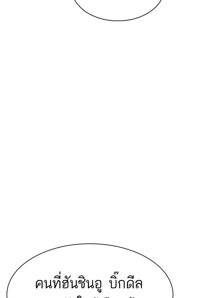 Lookism ลุกคิซึม ตอนที่ 305 หน้า 48