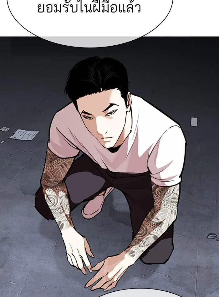 Lookism ลุกคิซึม ตอนที่ 305 หน้า 49