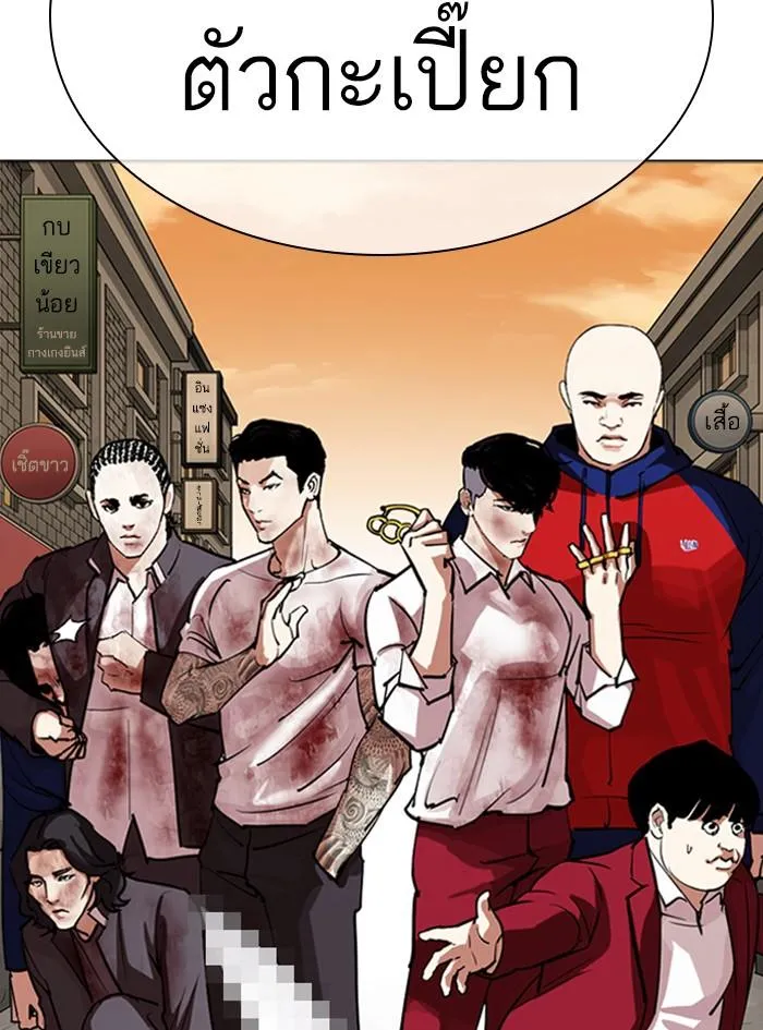 Lookism ลุกคิซึม ตอนที่ 305 หน้า 5