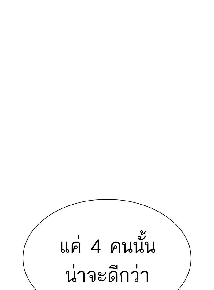 Lookism ลุกคิซึม ตอนที่ 305 หน้า 52