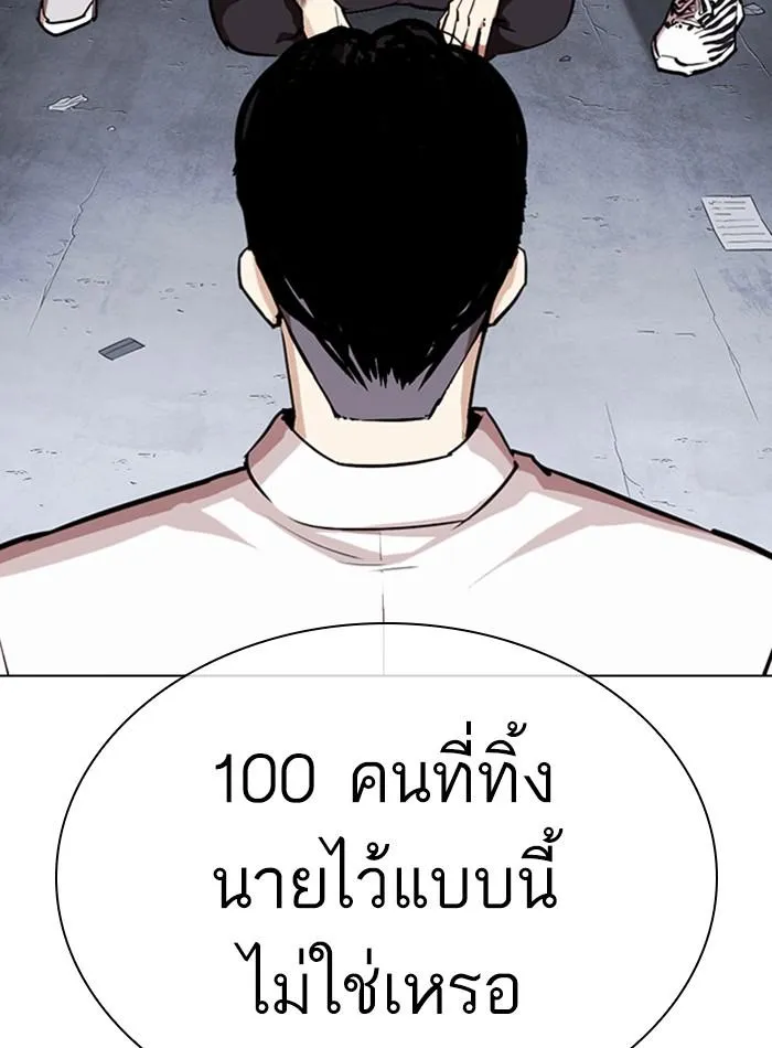 Lookism ลุกคิซึม ตอนที่ 305 หน้า 54