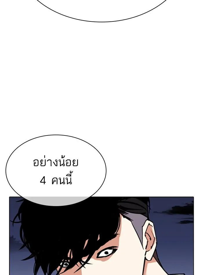 Lookism ลุกคิซึม ตอนที่ 305 หน้า 55