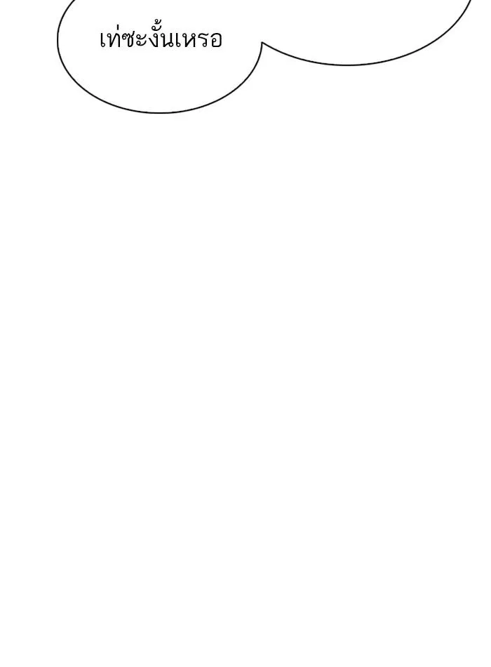 Lookism ลุกคิซึม ตอนที่ 305 หน้า 59