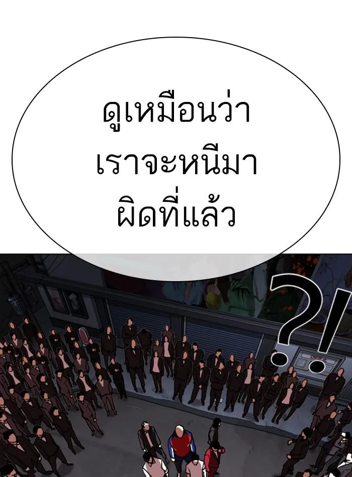 Lookism ลุกคิซึม ตอนที่ 305 หน้า 60