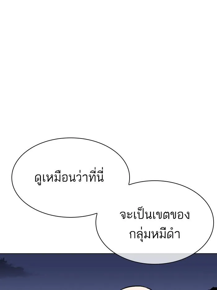 Lookism ลุกคิซึม ตอนที่ 305 หน้า 62