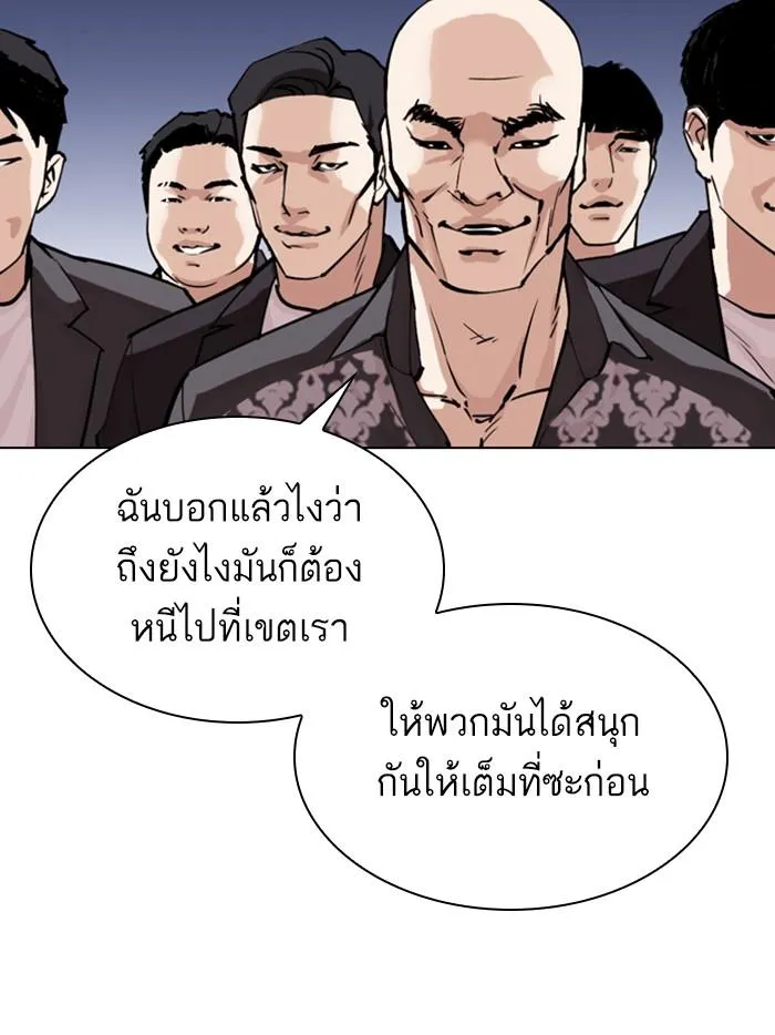 Lookism ลุกคิซึม ตอนที่ 305 หน้า 63