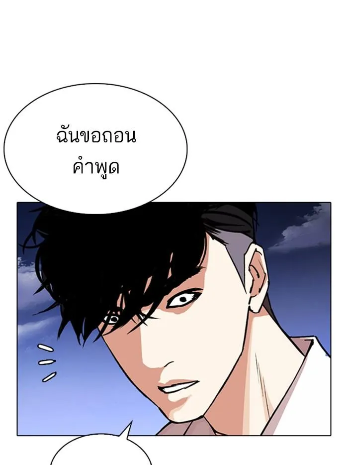 Lookism ลุกคิซึม ตอนที่ 305 หน้า 64
