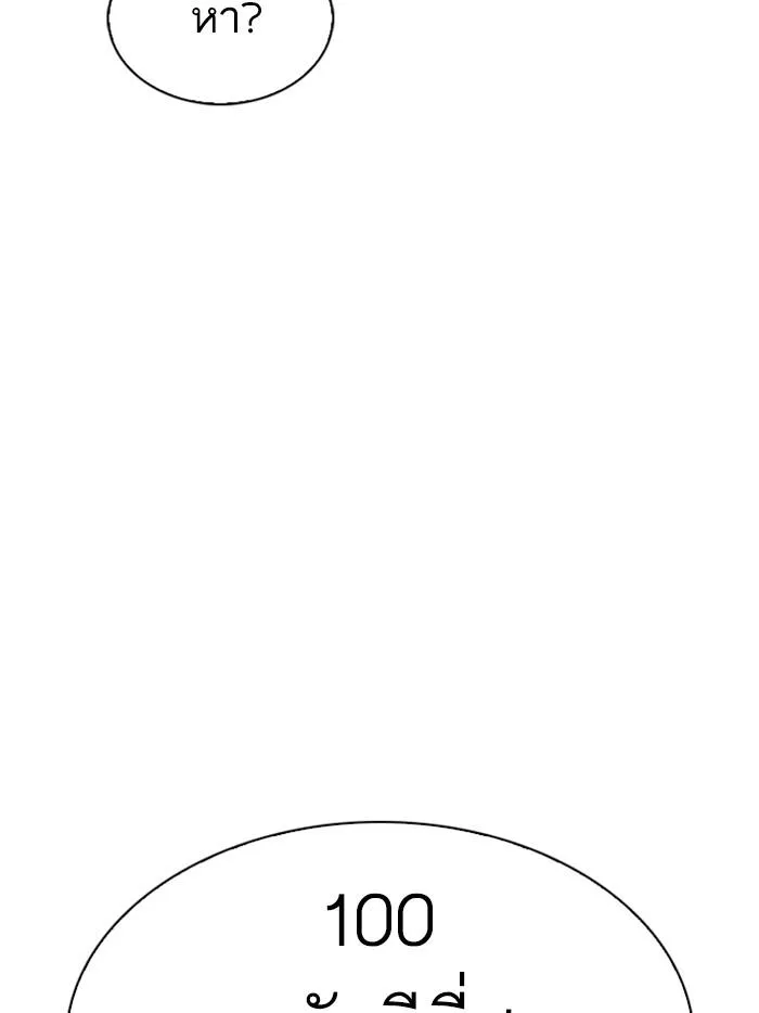 Lookism ลุกคิซึม ตอนที่ 305 หน้า 65