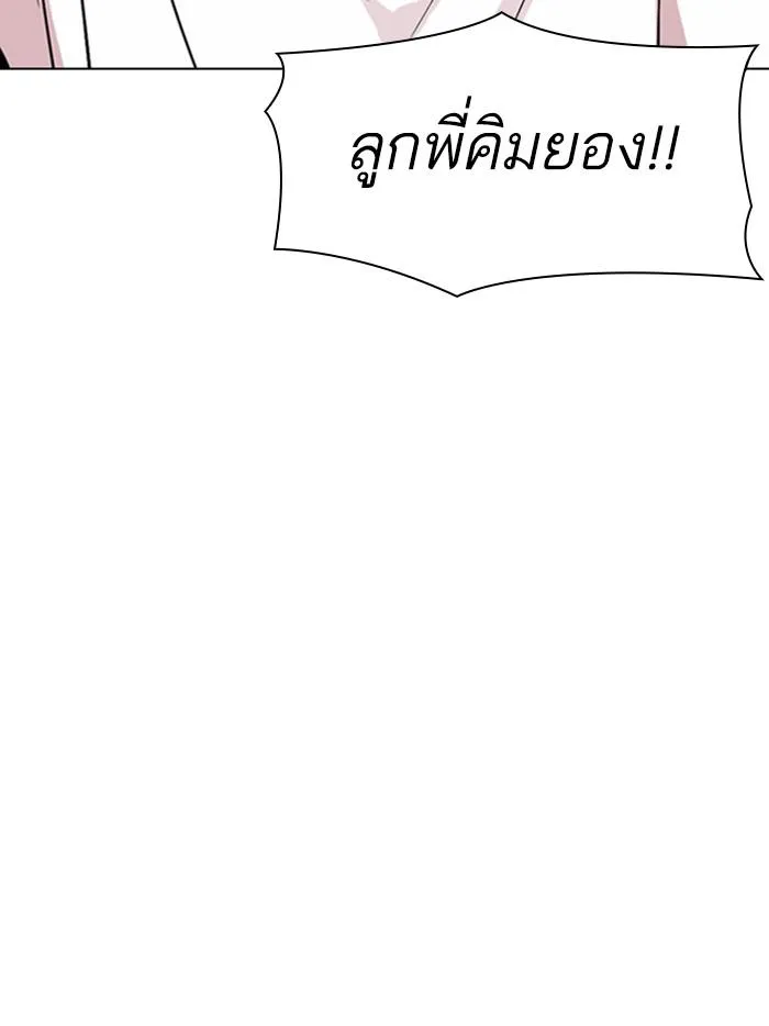 Lookism ลุกคิซึม ตอนที่ 305 หน้า 67