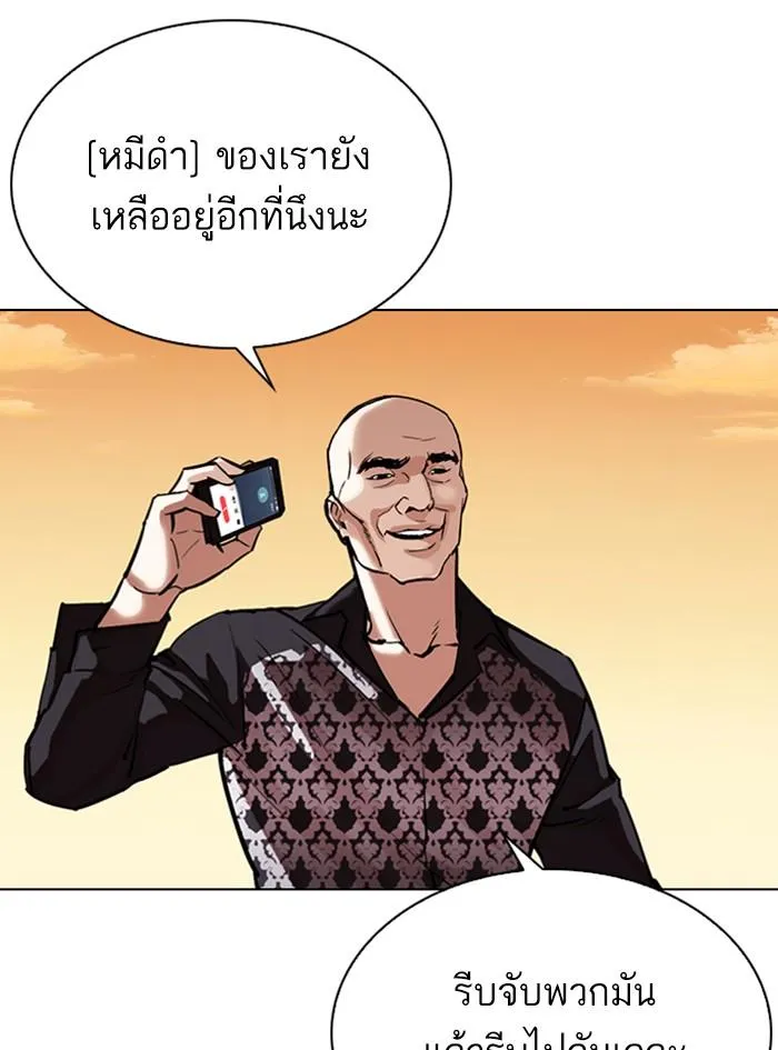 Lookism ลุกคิซึม ตอนที่ 305 หน้า 7