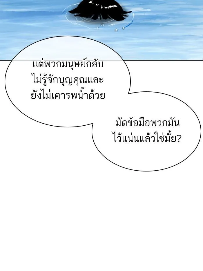 Lookism ลุกคิซึม ตอนที่ 305 หน้า 71