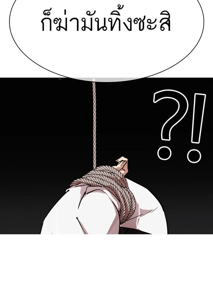 Lookism ลุกคิซึม ตอนที่ 305 หน้า 85