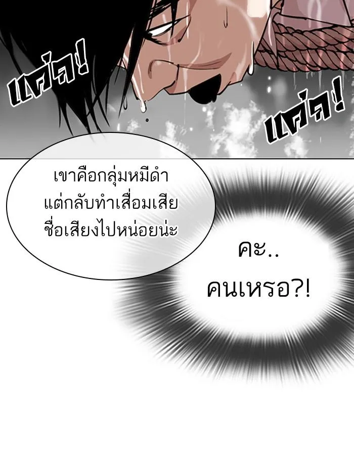 Lookism ลุกคิซึม ตอนที่ 305 หน้า 88