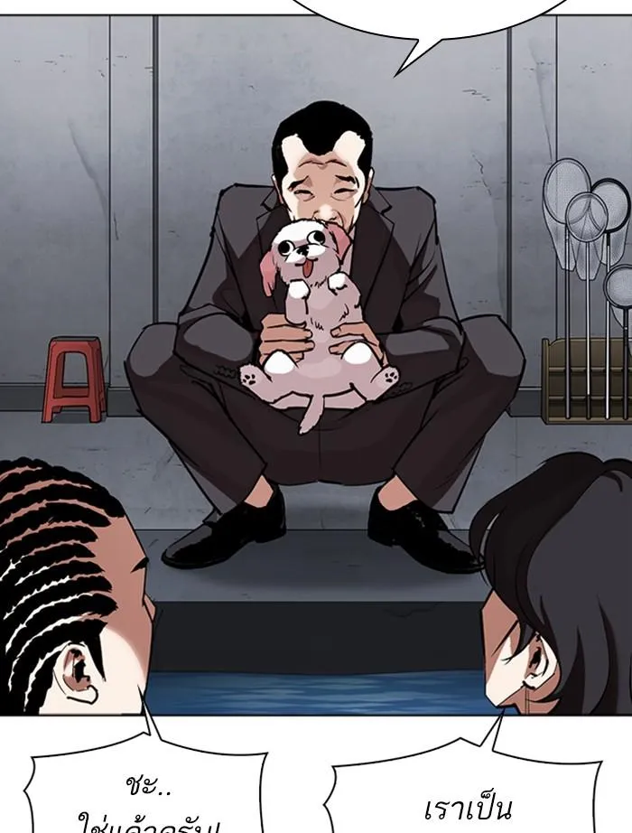 Lookism ลุกคิซึม ตอนที่ 305 หน้า 95