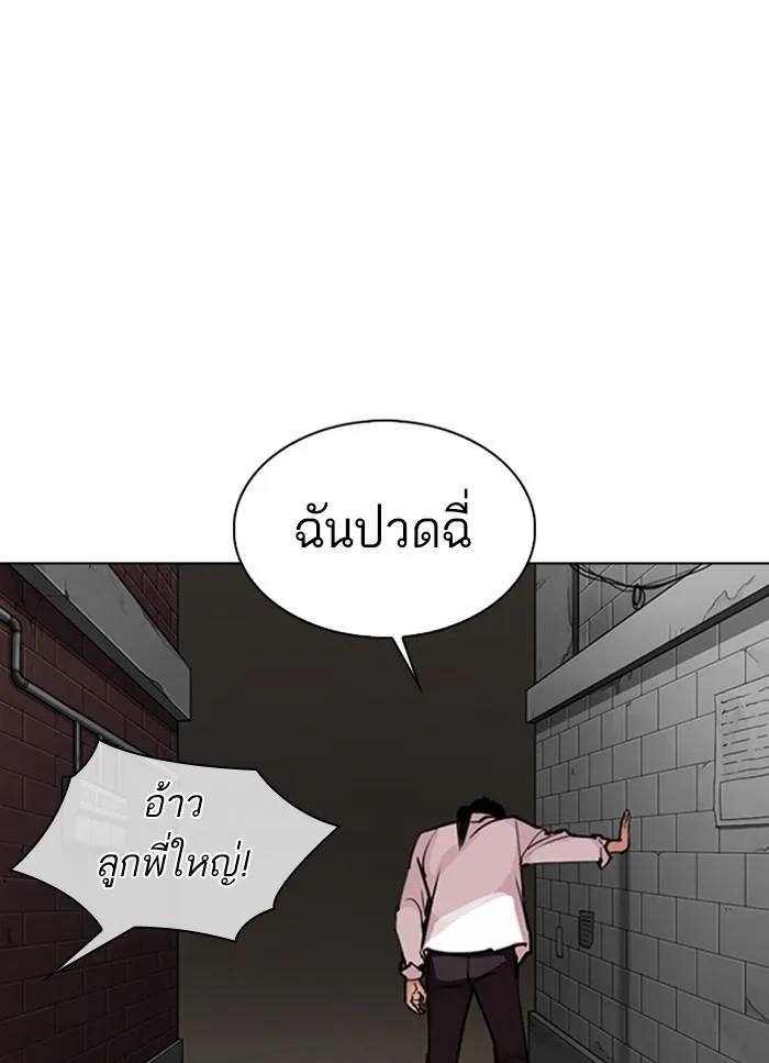 Lookism ลุกคิซึม ตอนที่ 306 หน้า 104