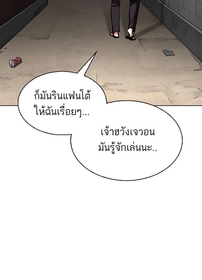 Lookism ลุกคิซึม ตอนที่ 306 หน้า 105