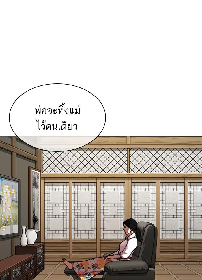 Lookism ลุกคิซึม ตอนที่ 306 หน้า 109