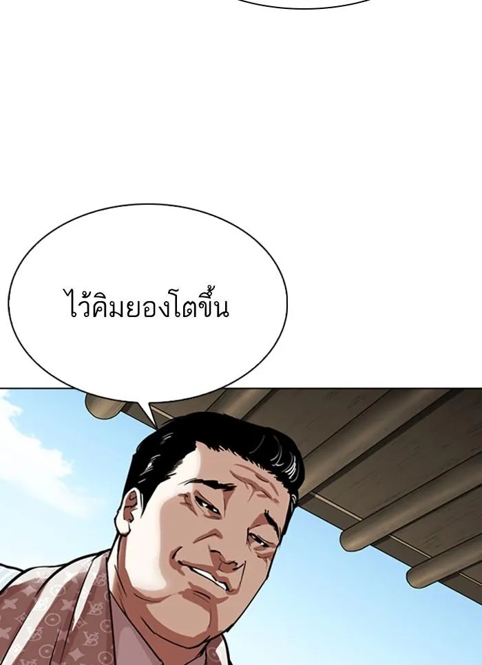 Lookism ลุกคิซึม ตอนที่ 306 หน้า 112