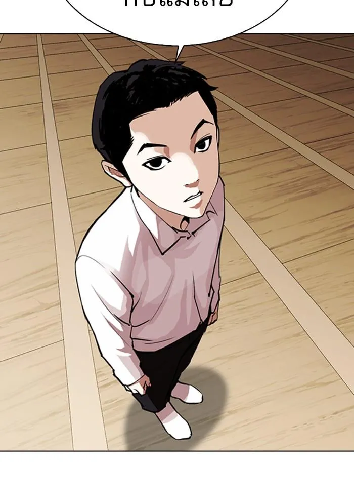 Lookism ลุกคิซึม ตอนที่ 306 หน้า 118