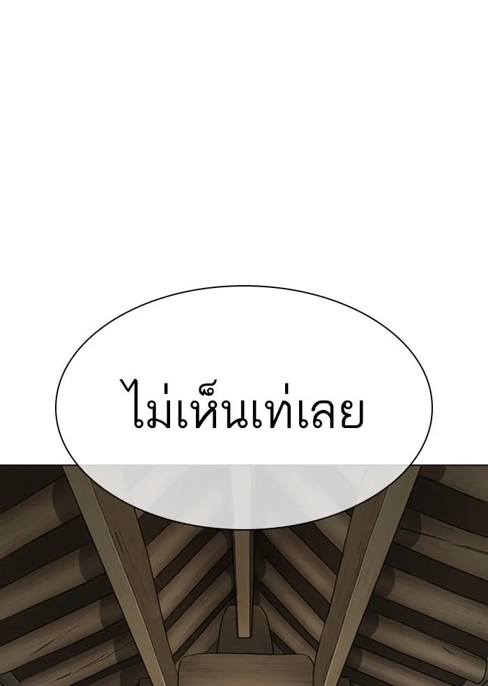 Lookism ลุกคิซึม ตอนที่ 306 หน้า 119
