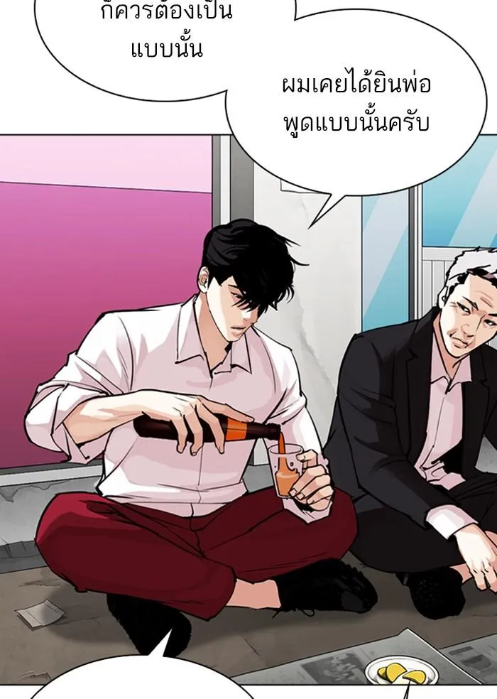 Lookism ลุกคิซึม ตอนที่ 306 หน้า 123